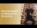 Это видео мотивирует и заряжает на успех