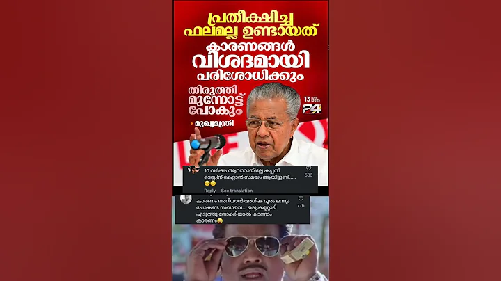 എന്താല്ലേ❤️#shorts #.shortvideo #trending #video #viralvideo#viralvideo #trendingshorts