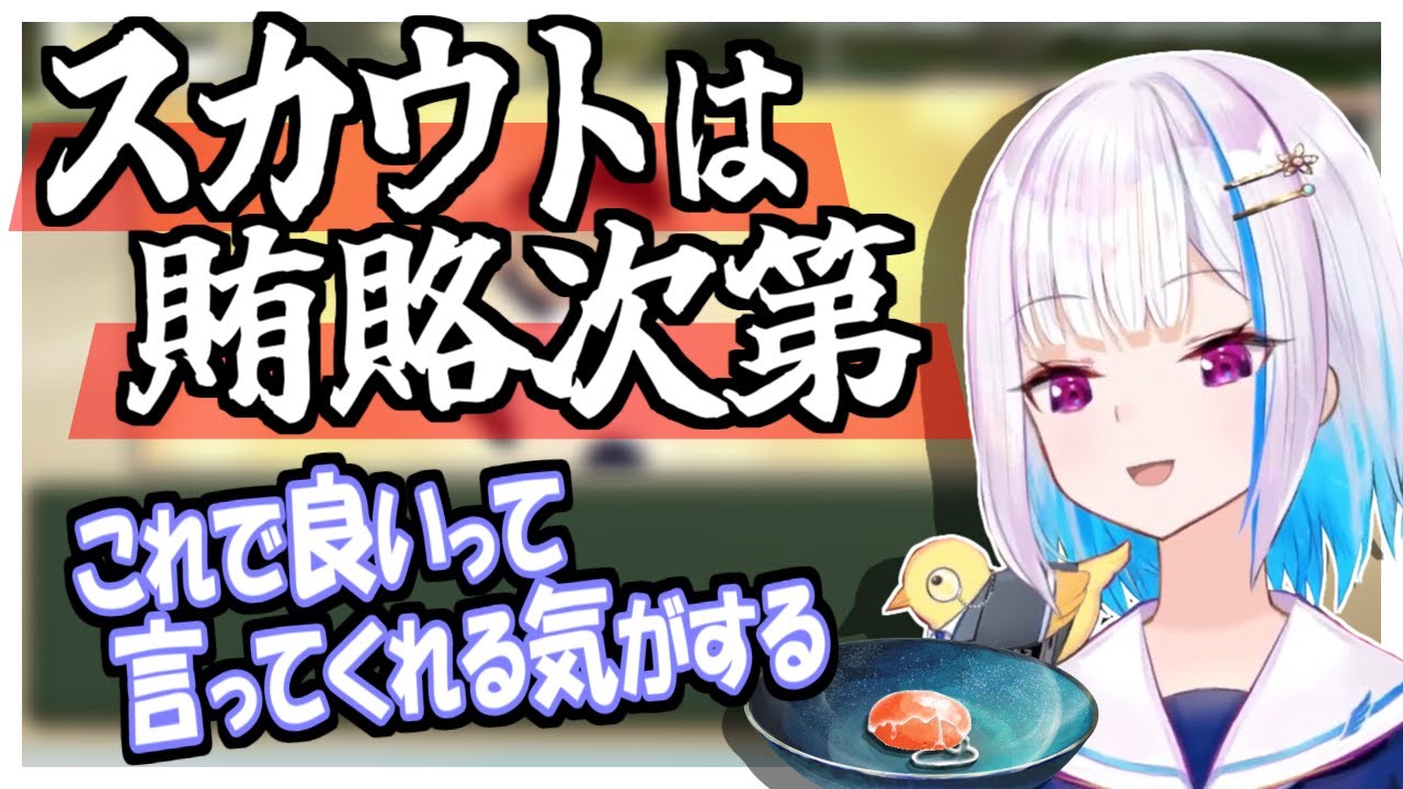 【#にじさんじ甲子園】リゼ監督のヘルエスタ式スカウト必勝法