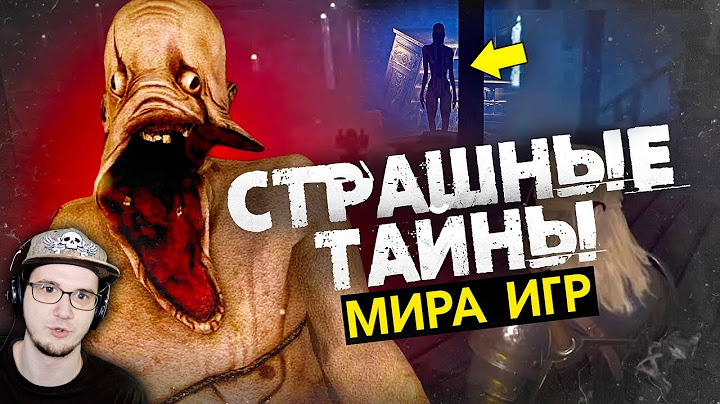 8 СТРАШНЫХ ПАСХАЛОК, ТАЙН И НАХОДОК В ИГРАХ ► КРИПОВЫЕ ТАЙНЫ ( НИКИТУН ) | Реакция