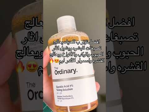 المنتج السحري هذا يغنيك عن ابر النظاره ويوحد لون جسمك يخليه قطعه وحده اللي جربه يكتب تجربته