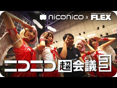 ニコニコ超会議3 | NICO NICO CHOKAIGI 3