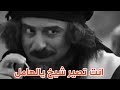 غليص يذل صايل انت تصير شيخ يالهامل