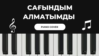 🎼 Музарт - Сағындым Алматымды (piano cover)🎹 | караоке