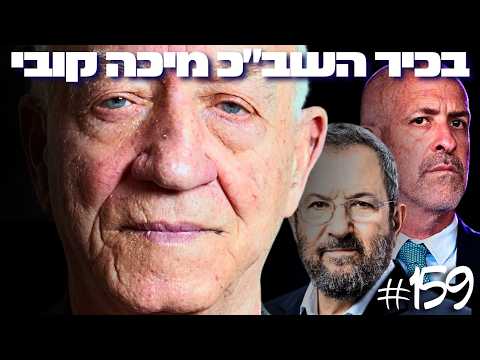 בכיר השב כ שובר שתיקה מה רונן בר הסתיר מהציבור הישראלי 