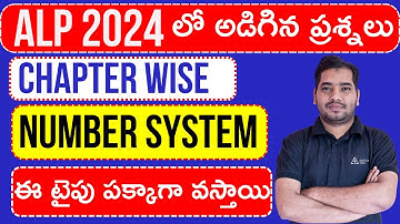NUMBER SYSTEM 2024 ALP లో అడిగిన ప్రశ్నలు| RRB MENSURATION ALP 2024 MATHS IN TELUGU  BY AKBAR SALEEM