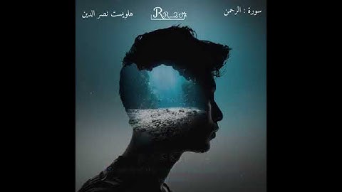 حالات واتس اب قران-💗بصوت هلويست نصر الدين 😴اجمل حالات واتس اب دينية ❣تلاوة خاشعة/ مقاطع قصيرة