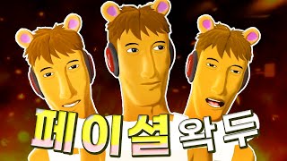 생동감이 넘치는 왁두