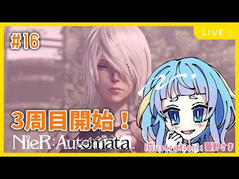 【NieRAutomata】第16回えちえちサキュパスと学ぶ甘美な世界