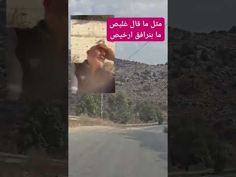 مثل ما قال غليص ما بنرافق رخيص 