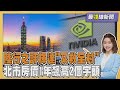 輝達公司與AI熱潮