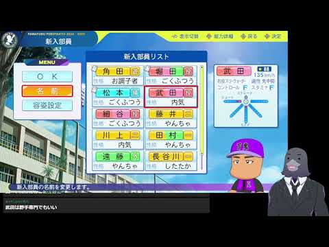 覚悟が決まった栄冠ナイン