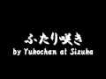 ふたり咲き by Yukochan at Sizuka