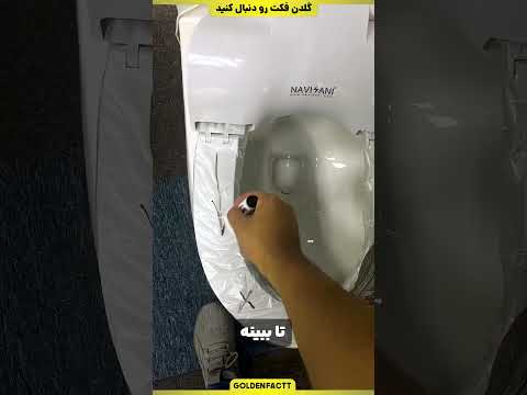 این ازمایش ساده نشون میده روکش توالت تمیزه یا نه