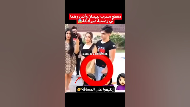 بيسان وانس قي وضعية غير لائقة 😞👀#بيسان_اسماعيل #لايك_اشتراك #اكسبلور #subscribe #لانا_محمد #دويتو