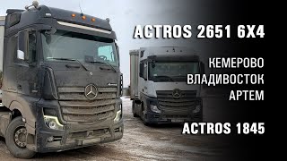 Посмотрел тягач 6x4 Mercedes Actros 2651