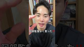 CSまでの期間空けすぎやわマジで！！おもんないって！盛り下がってるって！本気出せよNPB！！！　#巨人 #shorts #ジャイアンツ #阿部慎之助