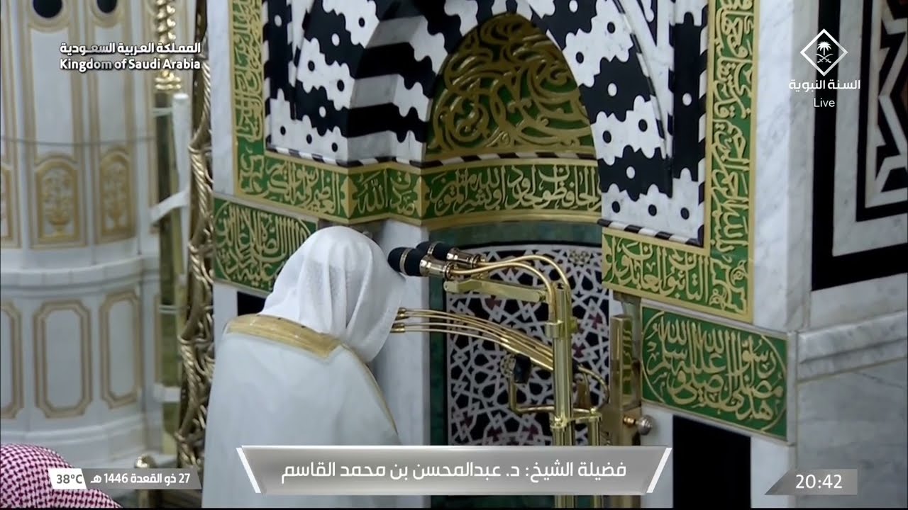 صلاة العشاء للشيخ عبدالمحسن القاسم 27 ذو القعدة 1446هـ