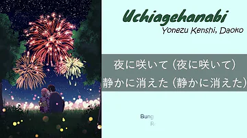 打上花火 Daoko 米津玄師 Covered By コバソロ 春茶 伊礼亮 Mp3