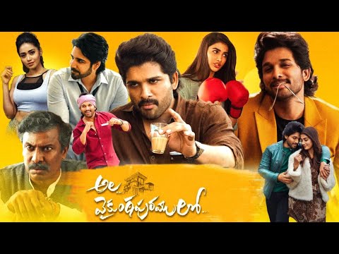 Ala Vaikunthapurramuloo Full Movie In Telugu  Allu Arjun Pooja Hegde Jayaram  Best Facts  Story