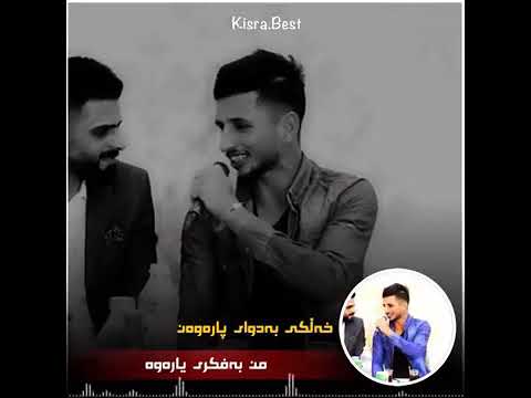 خوشترین کورانی کوردی گیسرا دیوانه