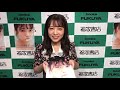 【乃木坂46】斉藤優里 写真集「7秒のしあわせ」疑似お渡し会