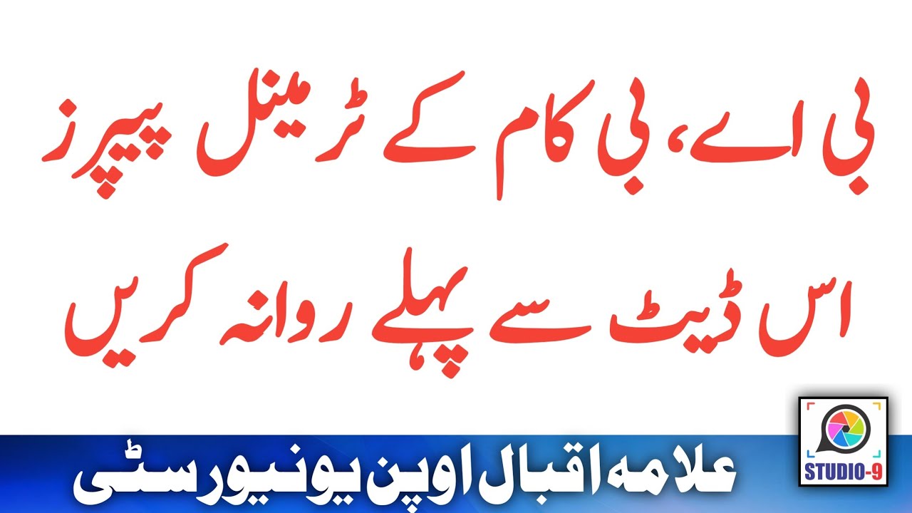 BA / BCOM Autumn 2020 Terminal Exam Due Date