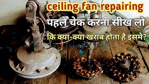 ceiling fan testing and repairing ll part-1 पंखा चेक करना सीखें।। 0-से।।