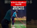 #golf #golfer #golfswing #ゴルフ #ゴルフスイング #ゴルフレッスン #ゴルフ初心者 #ゴルフ女子