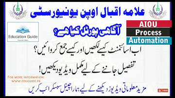 AIOU Process Automation | AIOU Tutor Information | How to upload AIOU Assignments | eduguide.pk