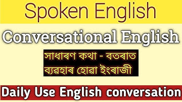 Daily use English। Assamese to English translation।how learn Assamese language।