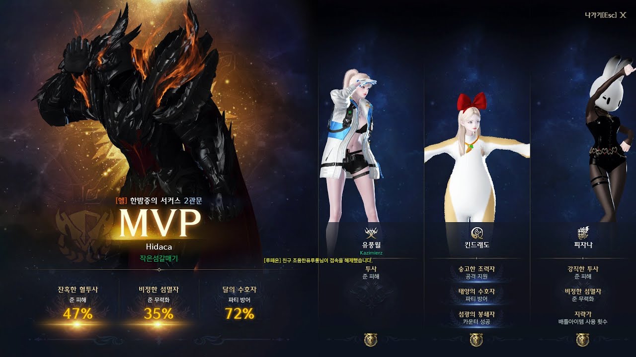 헬쿠크 워로드 광기의그림자 123강투