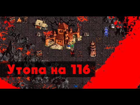 Видео: Инферно с лёгкостью берёт Утопы 6 день | SkyJay vs Unutcon | tower -6400+ inferno