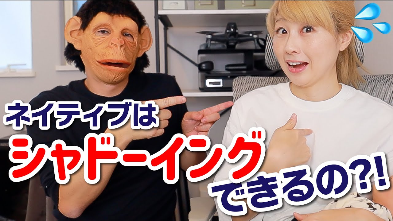 Can native speakers do shadowing? 〔#976〕 - YouTube