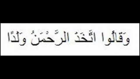 اروع ما سمعته  من سورة مريم للشيخ ناصر القطامى
