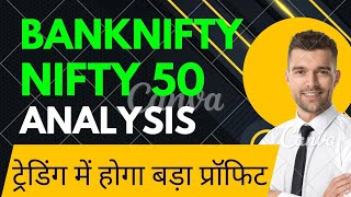 Market Analysis | Market Prediction | Bank Nifty Tomorrow Prediction | Nifty Tomorrow Prediction