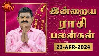 Daily Horoscope | Rasi Palan | நல்ல காலம் பிறக்குது | ராசிபலன் | 23.04.2024