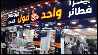 أرخص مطعم في مرسي مطروح،،،،، الأكل تحفه