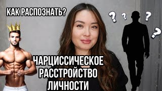 видео: 30 признаков, что перед вами НАРЦИСС | PsychoBlog картинка: 30 признаков, что перед вами НАРЦИСС | PsychoBlog