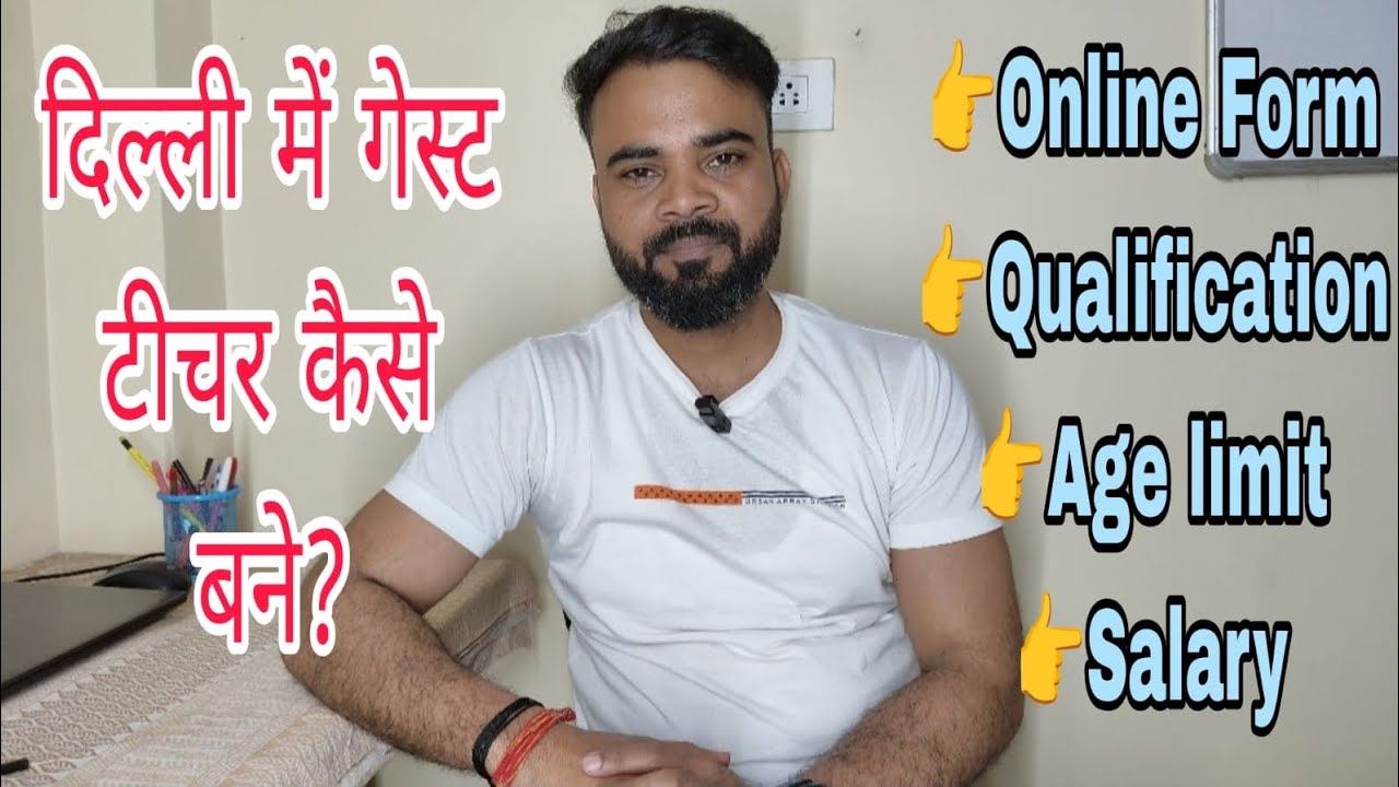 HOW TO BECOME A GUEST TEACHER IN DELHI#teaching #motivation 🖊️📝📚