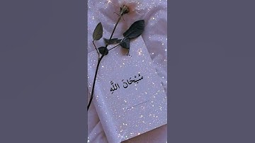 اكتب شي تؤجر عليه 😊🫂💗✨ #تلاوة_مؤثرة #تلاوة_خاشعة #quran #القرآن_الكريم