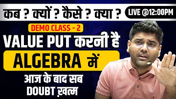 Algebra Value Putting Concept :Why, When, How, What?| SSC CGL Mains Topper Batch with Abhinay Sharma