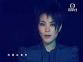 Faye Wong - Colourblind MV