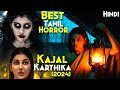 2024 ki sabse bhayanak tamil horror  kajal karthika 2024 explained in hindi  dark future book