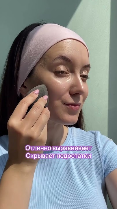 Идеальный BB-крем на лето - YouTube