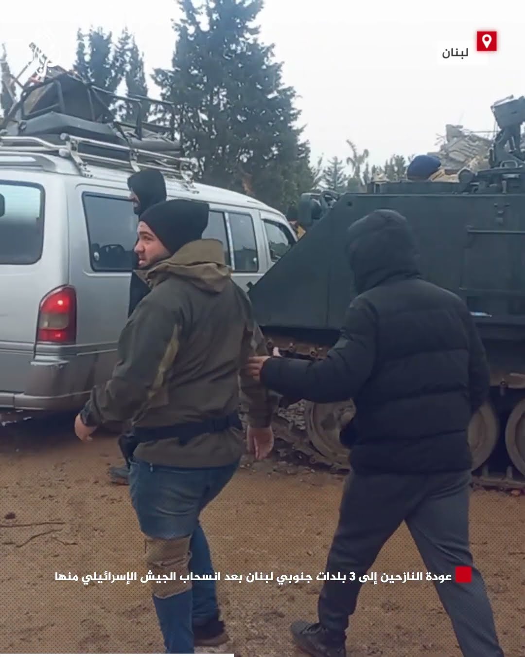 عودة النازحين إلى 3 بلدات جنوبي لبنان بعد انسحاب الجيش الإسرائيلي منها
