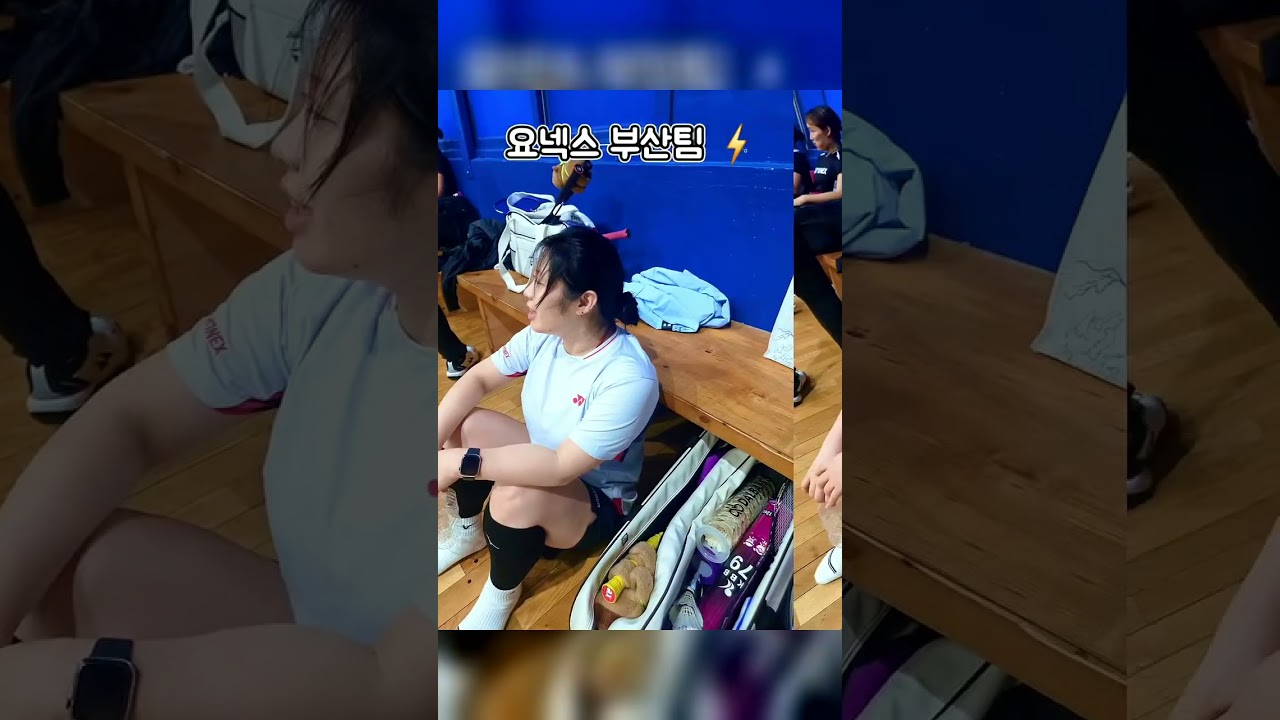 요넥스 부산팀 운동하는 날 🏸 부산 명지 SM스포츠