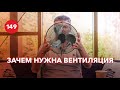 Нужна ли вентиляция в загородном доме?