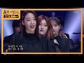 이달의 소녀 - 사랑의 배터리 [불후의 명곡2 전설을 노래하다/Immortal Songs 2] 20200516