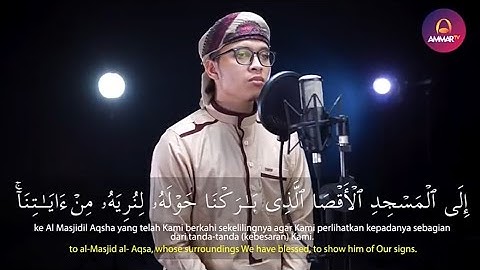سورة الإسراء (surat al isra) بصوت القارئ ابراهيم الحق